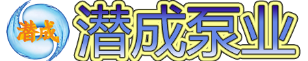 潜水电机-潜水电泵-高压潜水电机-天津潜成泵业-井口装置