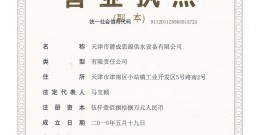 资质荣誉