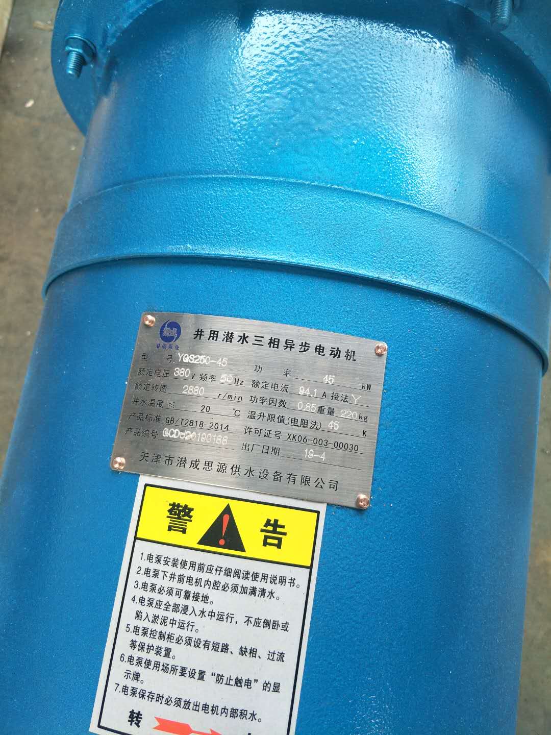 250QJW100-90-45KW卧式潜水泵发往内蒙第4张-潜水电机-潜水电泵-高压潜水电机-天津潜成泵业