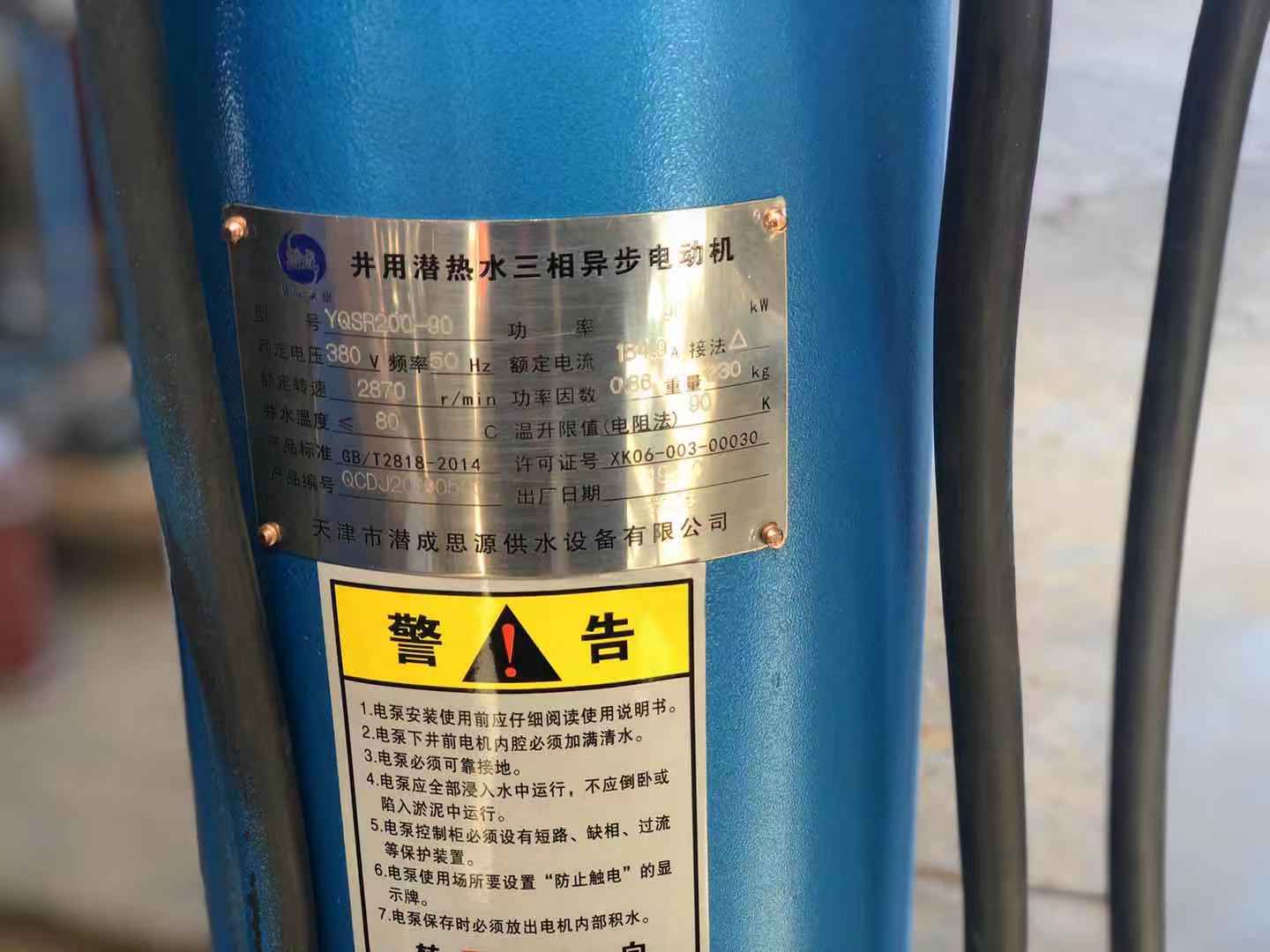 潜成200QJR90千瓦热水潜水泵全新上线第1张-潜水电机-潜水电泵-高压潜水电机-天津潜成泵业