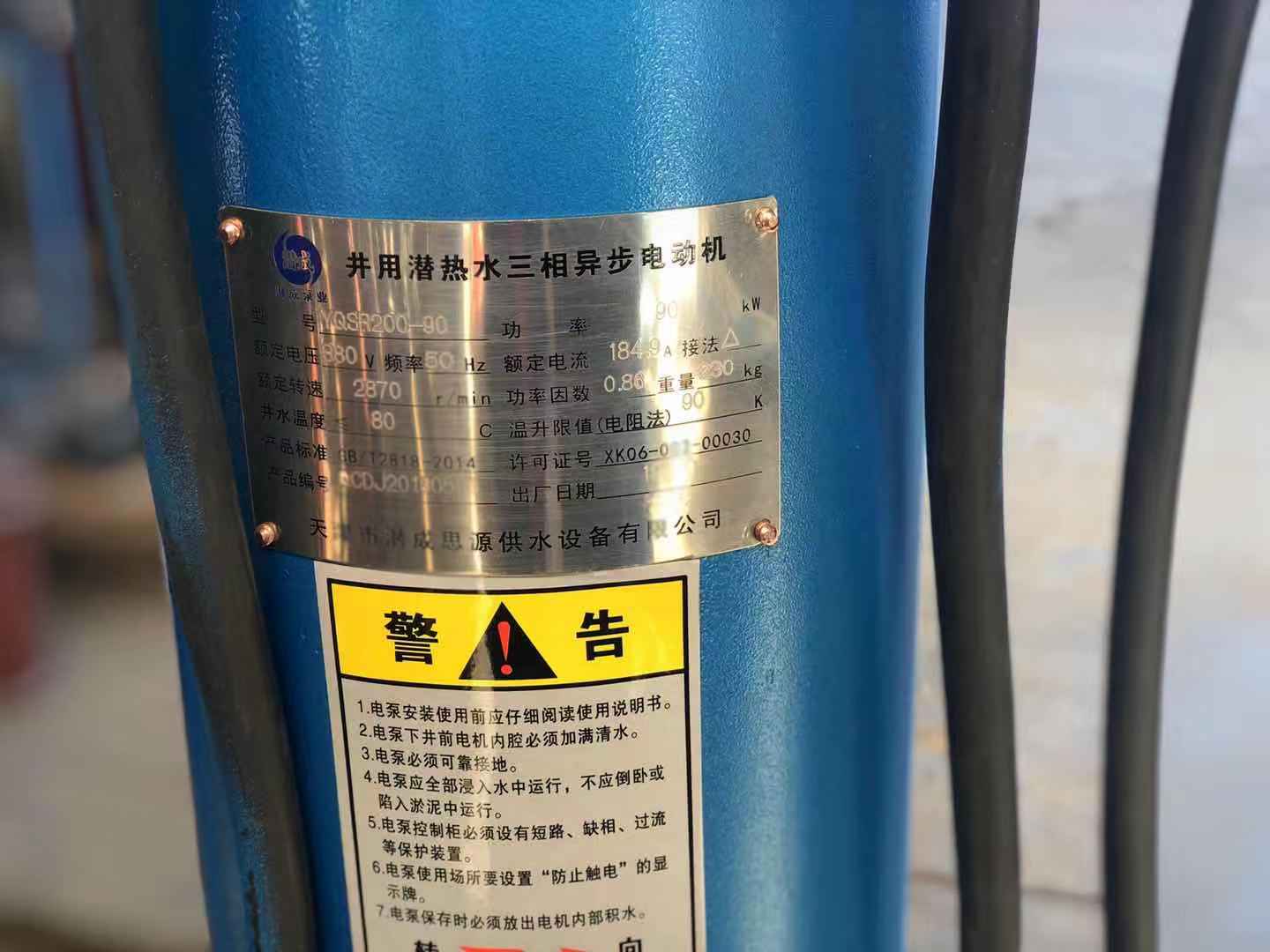 潜成200QJR90千瓦热水潜水泵全新上线第2张-潜水电机-潜水电泵-高压潜水电机-天津潜成泵业